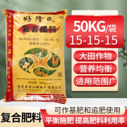 通用复合肥氮磷钾15-15-15氯基水稻小麦玉米底肥50斤100斤肥料 复合肥100斤*1袋