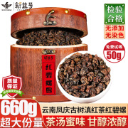 新益号滇红茶古树红茶2024新茶云南滇红茶红碧螺工夫红茶口粮茶叶自己喝 【超大份量装】660g*1桶