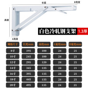 巨汇唯升正加厚三角支架比利不锈钢折叠支架隔板层板托架L型墙上 【1.3厚】铁质烤漆白 8英寸（单只价格