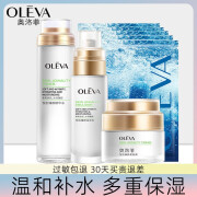 奥洛菲（OLEVA）水乳套装敏感肌护肤品悦肌补水保湿滋润修护温和无刺激女化妆品 水+乳+霜