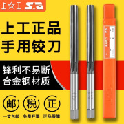 上工直柄手用铰刀合金工具钢加硬铰刀手用绞刀3 4 5 6 8 10 12mmH7H8 手用铰刀18mmH8