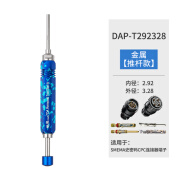 史密码退针器TE泰科AMP安普CPC连接器SMEMA航空插头取针器305183 金属推杆款DAP-T292328