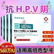 人体干扰素a2b凝胶辛复宁hpvab2软膏重组人工干扰素80万重组人干扰素a2b注射外观人工2ab 发3盒疗程1洗液