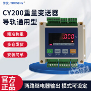 蔚仪传仪CY200型重量显示控制器继电器定量减量RS485通讯模拟量420ma CY200型RS485通讯+2路继电器