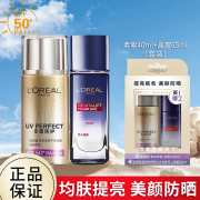 欧莱雅（LOREAL）小金管防晒霜乳面部多重防护隔离露保湿提亮清爽户外军训学生 柔紫防晒40ml+晶露65ml【套盒】