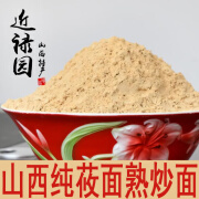 秀园炒面熟莜面面粉5斤粗粮小时候农家炒面熟燕麦面山西忻州特产静乐.