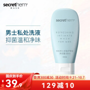 他秘secrethem男士护理液体验装60g（男士洗液试用中样）非卖品 60ml1支男士护理液中样