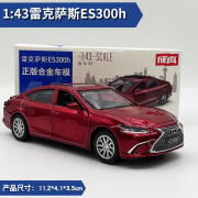 宝思仑（Proswon）1/43合金雷克萨斯ES300奥迪RS 宝马I4 M50合金汽车模型回力车 1：43雷克萨斯ES300h红色