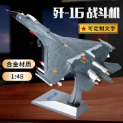 星优趣XINGYOUQU纪念品1:72歼11B战斗机模型 1:48仿真合金模型苏27飞机 精品1:48歼11B战斗机-合金模型