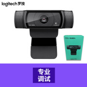 logitech 罗技罗技C920eC930直播摄像头高清美颜抖音主播视频 0K c920e 原装 拆包