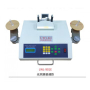 smt点料机 全自动SMD零件计数器 电子物料点数机贴片元件IC盘点机 LWL-901E无测漏普通款