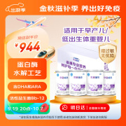 雀巢（nestle）早启能恩特殊配方奶粉（适用于早产/低出生体重儿）含有DHA和ARA 400克*4罐礼盒