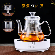 陶臣（TAOCHEN） 黑茶蒸茶壶 加厚耐热玻璃蒸汽壶 全玻璃烧水蒸茶器 蒸汽壶泡茶壶 白色电陶炉+A款蒸茶壶 1L