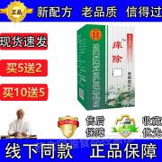 怿仁堂新升级痒黄精蝮蛇片胶囊丸片药食同源 现货速发1盒