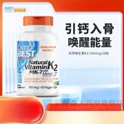 Doctor's Best多特倍斯美国天然维生素K2MK-7MenaQ7 100mcg*60粒