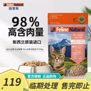 K9 Natural【防伪可查】冻干猫粮主食冻干新西兰进口无谷物猫粮 羊心帝王鲑320g【日期25年1月】