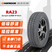 韩泰轮胎/Hankook 215/65R16 98H【HP RA23】原配途观奇骏 全新轮胎 汽车轮胎 16寸