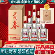 五粮液 五粮春 浓香型白酒整箱礼盒粮食酒 商务宴请 送礼佳品 52度 500mL 6瓶 五粮春二代