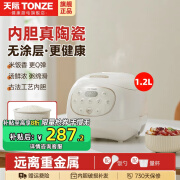 天际（TONZE）柴火饭全陶瓷内胆电饭煲无涂层0金属2L家用电饭锅煮饭煲粥汤1-2-3-4-5-6人不粘多功能糙米饭煲仔饭 【标准版】约4碗饭（1-2人）/ 1.2L