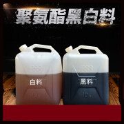 迈恻亦聚氨酯阻燃保温喷涂冰箱发泡剂管道填充泡沫粘接定制智芊宇 填充保温型1kg价格(ab各0.5kg)