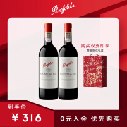 Penfolds【奔富官旗】蔻兰山设拉子赤霞珠红葡萄酒 澳洲原瓶进口 宴请送礼 设拉子 750ml*2支装