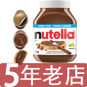 能多益（Ferrero Nutella）进口巧克力味酱榛子可可酱榛果酱巧克力调味酱手指饼干蝴蝶酥蘸酱 能多益榛子可可酱1kg