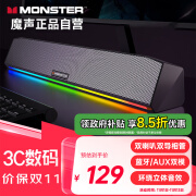 魔声（MONSTER）蓝牙音箱音响 家用桌面低音炮电脑笔记本游戏电竞长条灯光音箱高音质 无线版G01黑色