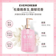 EVEMORE【保税直发】EVEMORE氨基酸香氛沐浴露持久留香男女保湿滋润滋养 杜桑晚香玉400ml [送400ml]杜桑晚香玉