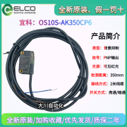 宜科OS10S-AK1500/1000LN6 /350CN6/CP6 OS10-AKL350CP6 OS10-AKL OS10S-AK350CP6