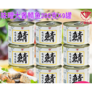 广信（GUANG XIN）【9罐装】味噌大酱鲭鱼罐头200g*9罐鲭鱼青花鱼海鲜即食罐头