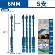 瓷砖钻头霸王玻璃钻头混凝土硬质合金四刃六角钻电钻墙壁钻 蓝色工业级6mm5支