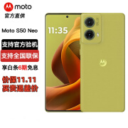 摩托罗拉【4年质保】迪丽热巴代言 moto S50 Neo 5000mAh大电池 黄金微曲 应用六开 5GAI夜景大师 青田 12GB+256GB