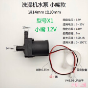 帝善台DC12V24V直流无刷耐高温移动热水洗澡机太阳能热水器出水增压水泵 X1,小嘴12V 洗澡机水泵