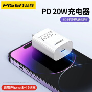 品胜（PISEN）品胜充电头适用苹果15充电器头iPhone14快充13promax一套装usbc插 限时特惠白PD20W快充头苹果8-15