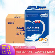 爱舒乐成人护理垫XL12片（60*90cm）老年人卧床护理一次性床垫 【60*90】 12片*1包