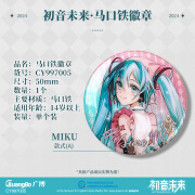 初音未来可爱体马口铁徽章BEMOE萌盒 吧唧谷子动漫周边MIKU二次元甜梦集 初春限定【A款】