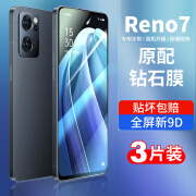 OPPO适用于opporeno7钢化膜reno7手机pro全屏原装oppo蓝光opopreno7se 新9D全屏钢化膜高清2片 OPPOReno7