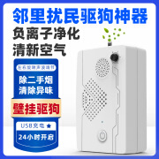 云绵家恋ebay壁挂超声波驱狗器止吠器电子赶狗防咬神器净化空气 新USB驱狗净化