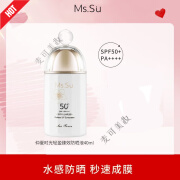 Ms.Su 仲夏时光轻盈臻效防晒液SPF50+面部身体防晒隔离紫外线军训 40ml