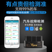 VMATE车况检测大师汽车车载智能检测仪ELM327 obd2行车电脑诊断仪 仅支持安卓手机