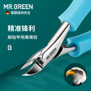 MR.GREEN德国脚指甲刀指甲剪鹰嘴指甲钳家用修脚刀厚硬嵌甲器美甲工具甲沟 单个装【海洋蓝】