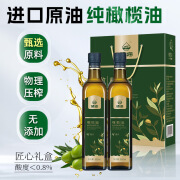 XH硒海添加特级初榨橄榄油礼盒500ml*2油 随机发