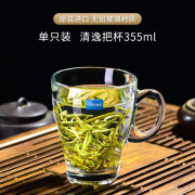 Ocean玻璃茶杯泡茶杯带把套装家用待客水杯加厚大容量绿茶杯 清逸把杯355ml【单只】