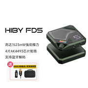 HiByHiBy【新品发售】海贝 FD5解码耳放一体机手机小尾巴USB外置电脑声卡耳机放大器硬解 FD5 HiBy FD5/军绿色