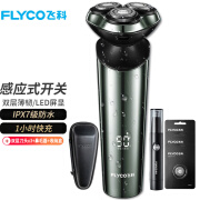 飞科（FLYCO）男士剃须刀电动防水洗刮胡刀送男友礼物父亲须刨充电式三刀头电胡须刀剃胡子剔须刀 夜绿+双层刀头x3+鼻毛修剪器【修容套装】