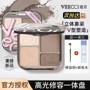 VEECCI 唯资【官网直售】VEECCI唯资高光修容四色一体综合盘哑光提亮珠光鼻影 V01椰奶棕