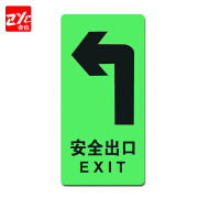 者也（ZYE）消防标识指示牌安全出口指示地贴逃生标志疏散提示地面通道地贴全夜光左向