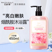 佰鲜集樱花香氛沐浴持久留香深层清洁嫩肤450ml 一瓶装