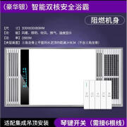 国际电工电工风暖浴霸集成吊顶五合一浴室卫生间排气扇照明一体风暖机 双电机 l 阻燃机身 l 琴键开关