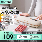 monda蒙达真空封口机家用小型全自动真空包装机多功能食品塑封机大功率大吸力真空保鲜打包机白